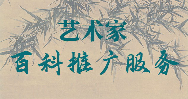 紫阳县-贾绍俭-瀚江书画博物院终身院长